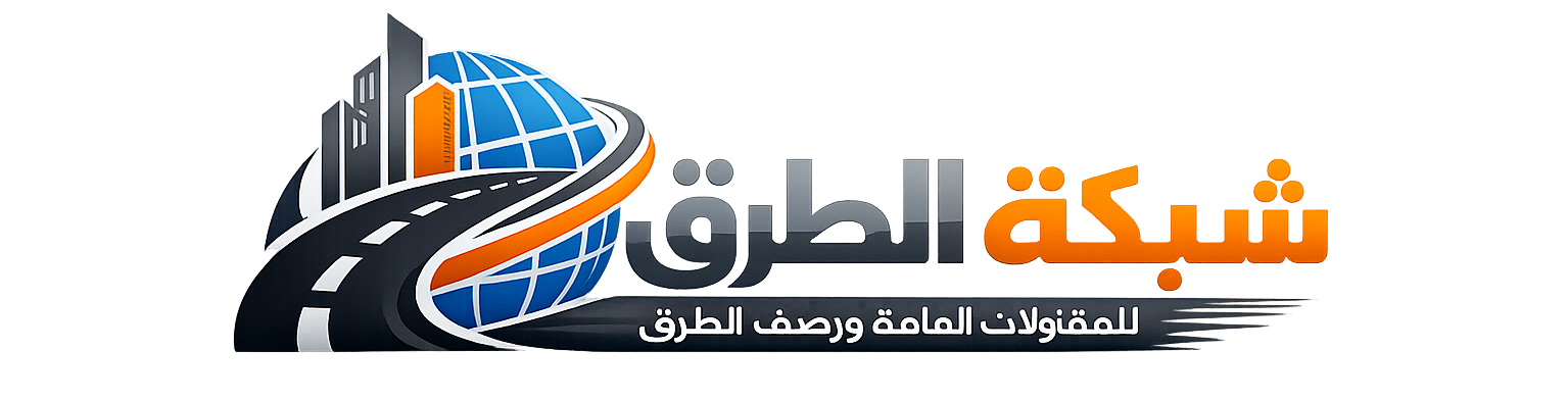 مقاول اسفلت الجنوب - 0509495411